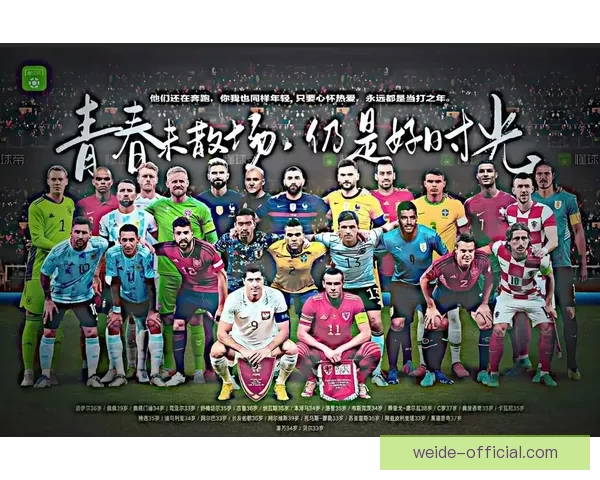 美加墨世界杯竞猜官网为您带来最新赛事预测与精彩分析