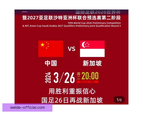 2026年美加墨世界杯赛程与各队备战分析全面解读