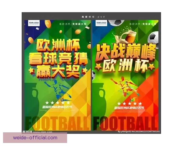 世界杯精彩赛事竞猜平台助你赢取丰厚奖金体验足球激情