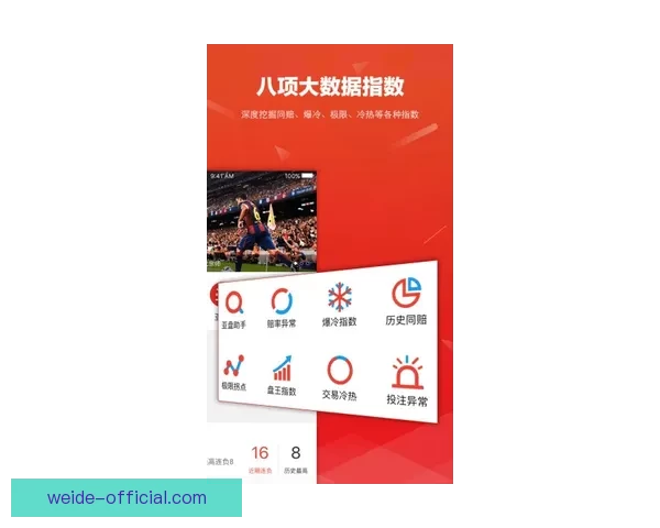 精准足球竞猜策略解析助你轻松把握赛场胜负趋势