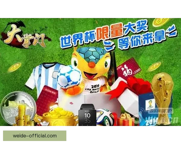 世界杯竞猜福利平台全新上线,丰富奖励等你来拿,轻松畅玩预测赢大奖! 世界杯竞猜福利平台全新上线,丰富奖励等你来拿,轻松畅玩预测赢大奖!